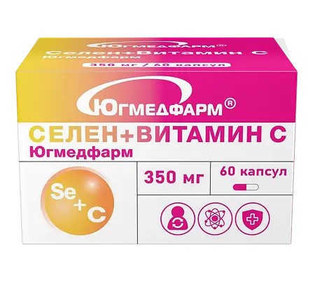 Селен + Витамин C Югмедфарм, 350 мг, капсулы, 60 шт. фото