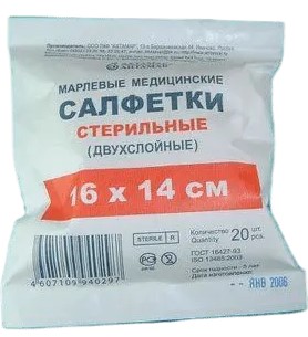 Салфетки марлевые медицинские стерильные, 16 см х 14 см, салфетки медицинские, 20 шт, двухслойная, белого цвета фото