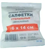 Салфетки марлевые медицинские стерильные, 16 см х 14 см, салфетки медицинские, 20 шт, двухслойная, белого цвета фото