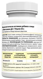 Risingstar Витамин Д3, 20000 МЕ, капсулы, 180 шт. фото 2
