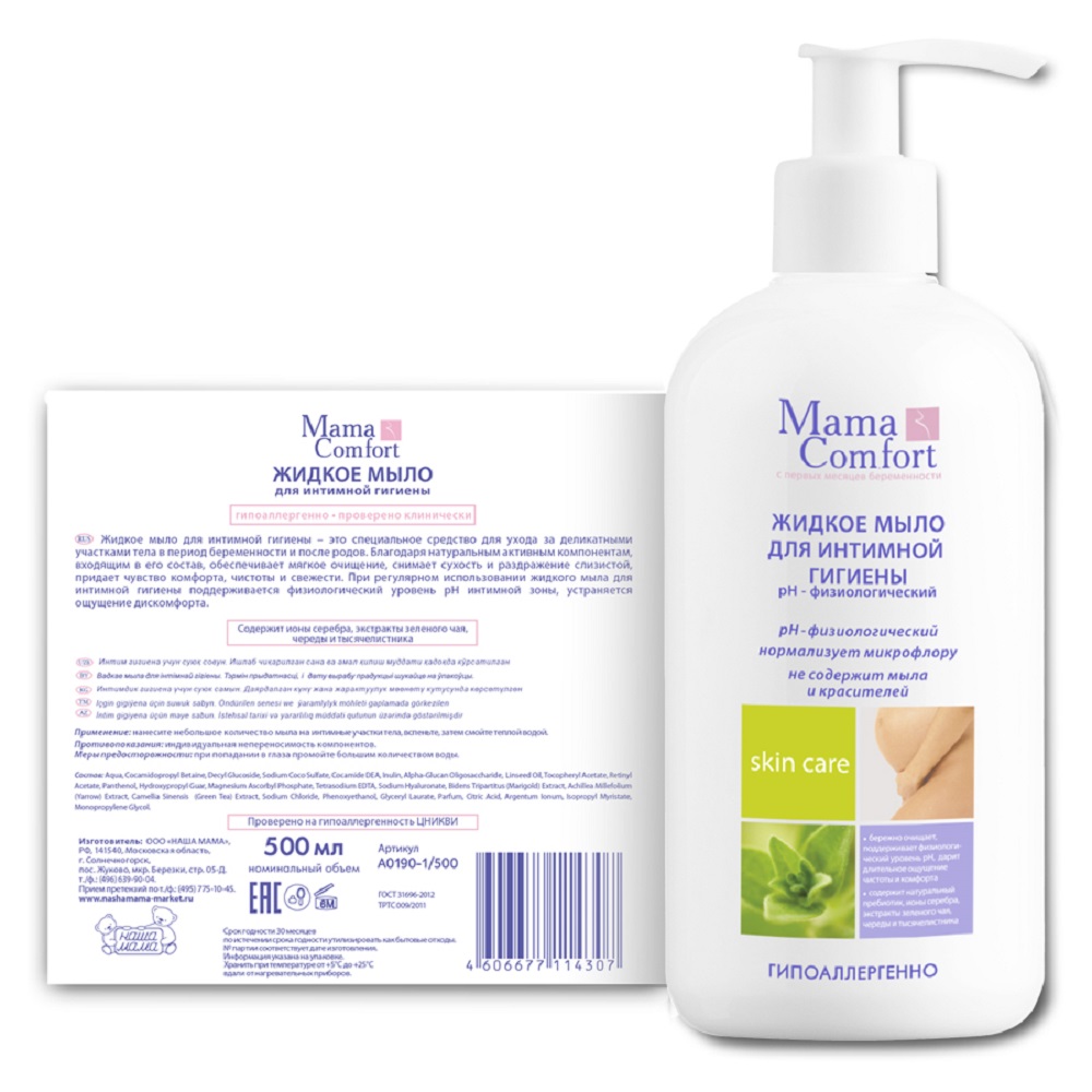 Mama Comfort Жидкое мыло для интимной гигиены, мыло жидкое, 500 мл, 1 шт. фото
