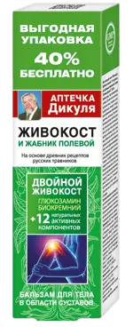 Аптечка Дикуля Живокост и Жабник полевой, бальзам для тела, 125 мл, 1 шт. фото