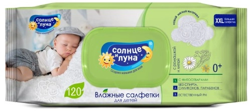 Солнце и Луна Салфетки влажные детские с ромашкой и липой 0+, салфетки влажные, 120 шт. фото