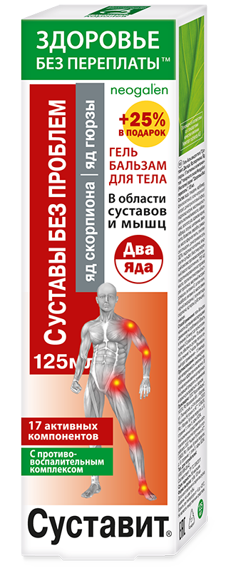 Суставит Два яда (яд скорпиона + яд гюрзы), гель-бальзам для тела, 125 мл, 1 шт. фото