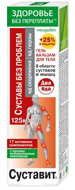 Суставит Два яда (яд скорпиона + яд гюрзы), гель-бальзам для тела, 125 мл, 1 шт. фото