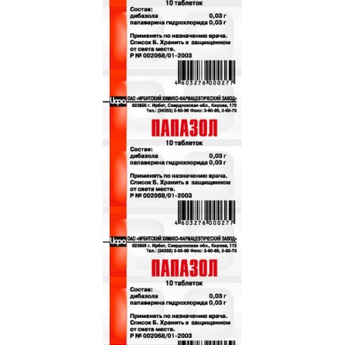 Папазол, таблетки, 10 шт. фото