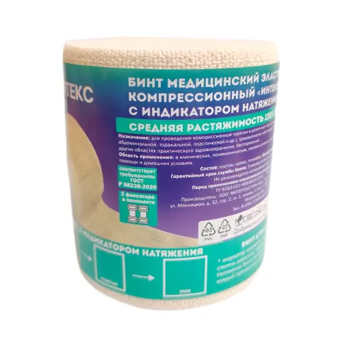 Интекс Pro Бинт медицинский эластичный компрессионный с индикатором натяжения/фиксаторами, 8 см х 3 м, 1 шт, средней растяжимости фото