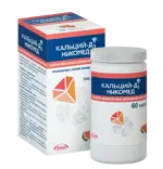 Кальций-Д3 Никомед, 500 мг+200 МЕ, таблетки жевательные, 60 шт, клубника-арбуз фото 4