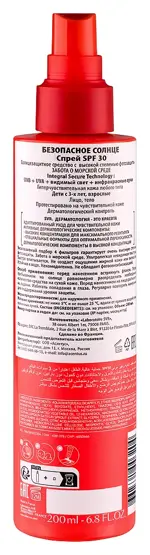 SVR Sun Secure Безопасное солнце спрей увлажняющий, спрей, 200 мл, 1 шт, SPF 30 фото 2