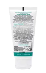 Aravia Laboratories крем для лица балансирующий с PHA-кислотами, крем, 50 мл, 1 шт. фото 2