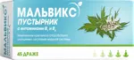 Мальвикс Пустырник с витаминами группы В, драже, 45 шт. фото 
