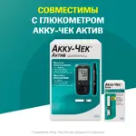 Accu-Chek Active, тест-полоски для определения уровня глюкозы в крови, 50 шт. фото 3