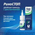 Риностоп Двойная помощь, 0.1 мг+5 мг/доза, спрей назальный дозированный, 15 мл, 1 шт, 100 доз фото 2