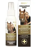 Лошадиная Сила Сывороточный реаниматор волос несмываемый с кератином, маслами арганы, усьмы и черного тмина, жидкость для наружного применения, 100 мл, 1 шт. фото 