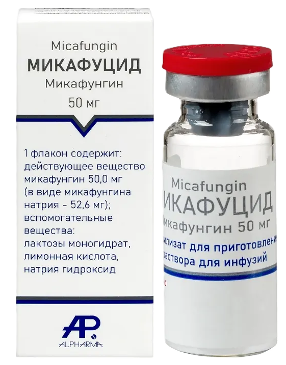 Микафуцид, 50 мг, лиофилизат для приготовления раствора для инфузий, 1 шт. фото