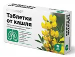Консумед Таблетки от кашля, таблетки, 20 шт. фото