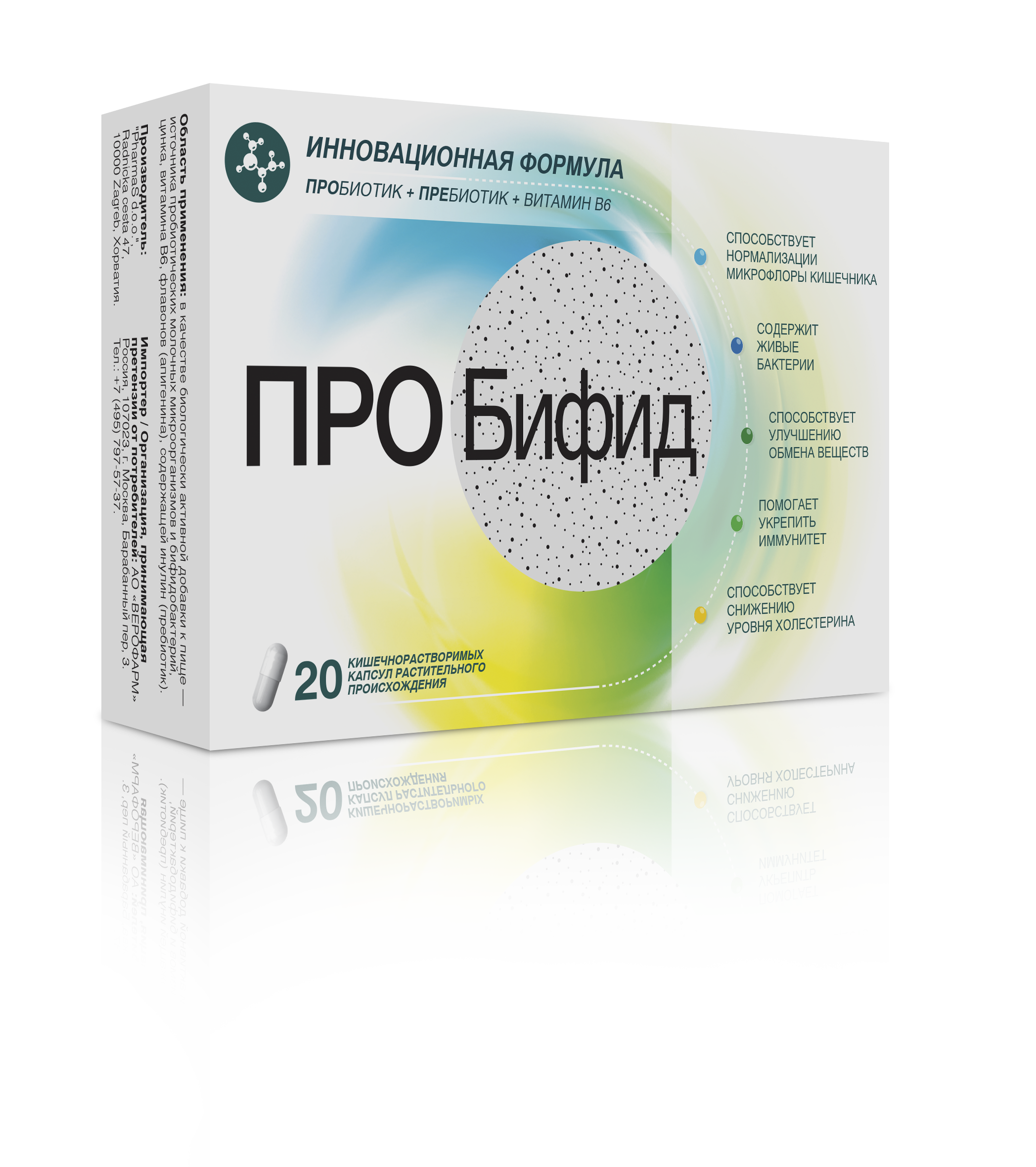 Пробифид, капсулы, 20 шт. фото