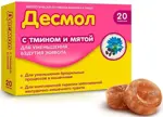 Десмол Леденцы с мятой и тмином, леденцы, 20 шт. фото 3