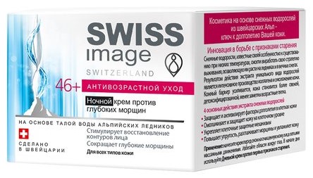 Swiss image Крем против глубоких морщин 46+, крем для лица, 50 мл, 1 шт, ночной фото