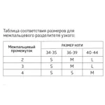 B.Well Разделитель межпальцевый FW-644, набор, 3 шт, М+S 2шт+1шт фото 4