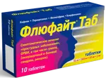 Флюфайт Таб, таблетки, 10 шт. фото