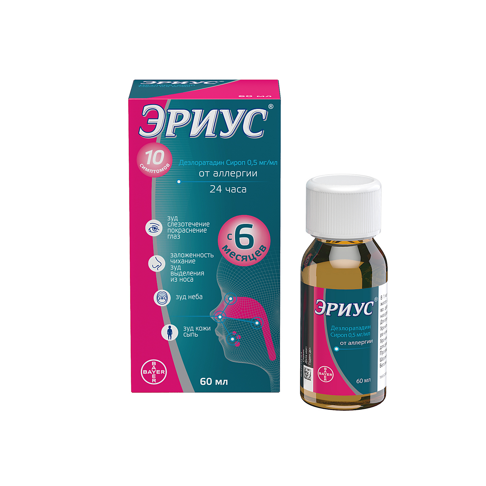 Эриус, 0.5 мг/мл, сироп, 60 мл, 1 шт. фото