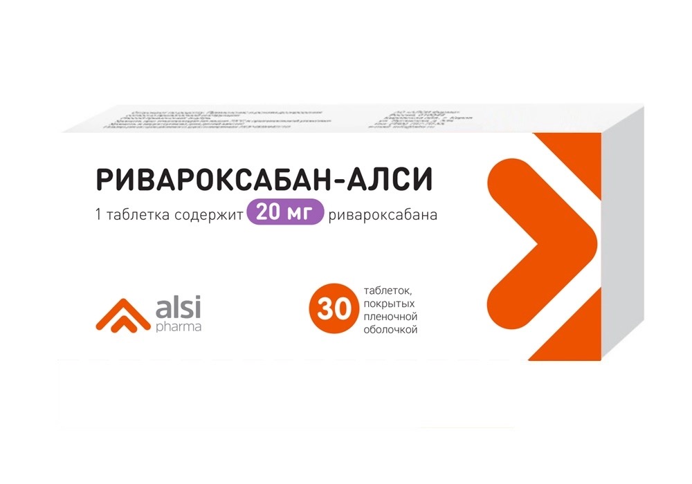 Ривароксабан-АЛСИ, 20 мг, таблетки, покрытые пленочной оболочкой, 30 шт. фото