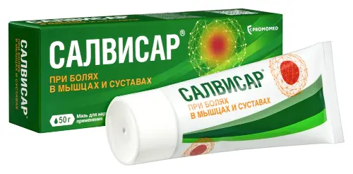 Салвисар, мазь для наружного применения, 50 г, 1 шт. фото