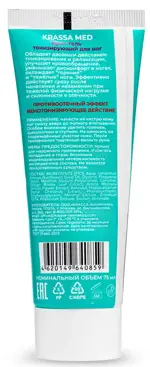 Krassa Med Венотоник, крем-гель для ног, 75 мл, 1 шт, тонизирующий фото 2