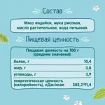 Фрутоняня детское пюре, 6+ мес, пюре, 80 г, 1 шт, индейка фото 4