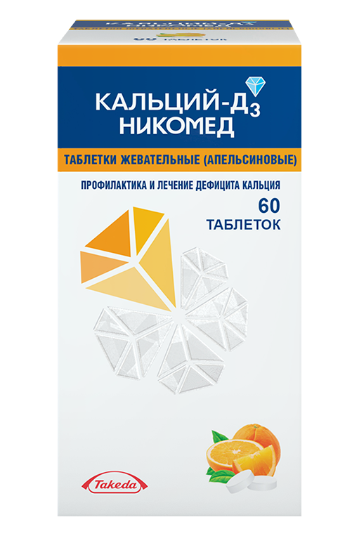 Кальций-Д3 Никомед, 500 мг+200 МЕ, таблетки жевательные, 60 шт, апельсин фото