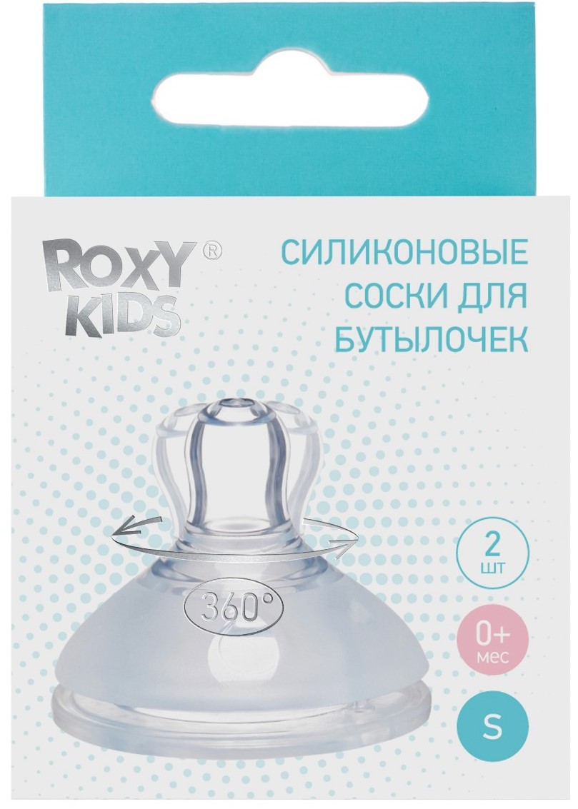 Roxy-kids Соски сменные силиконовые для бутылочек, 0+ мес, 2 шт, медленный поток, арт. RBTL-001-S фото