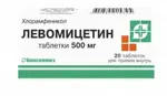 Левомицетин, 500 мг, таблетки, 20 шт. фото