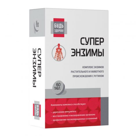 Будь здоров! Супер Энзимы, таблетки, 60 шт. фото