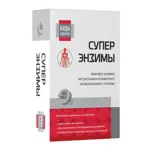 Будь здоров! Супер Энзимы, таблетки, 60 шт. фото