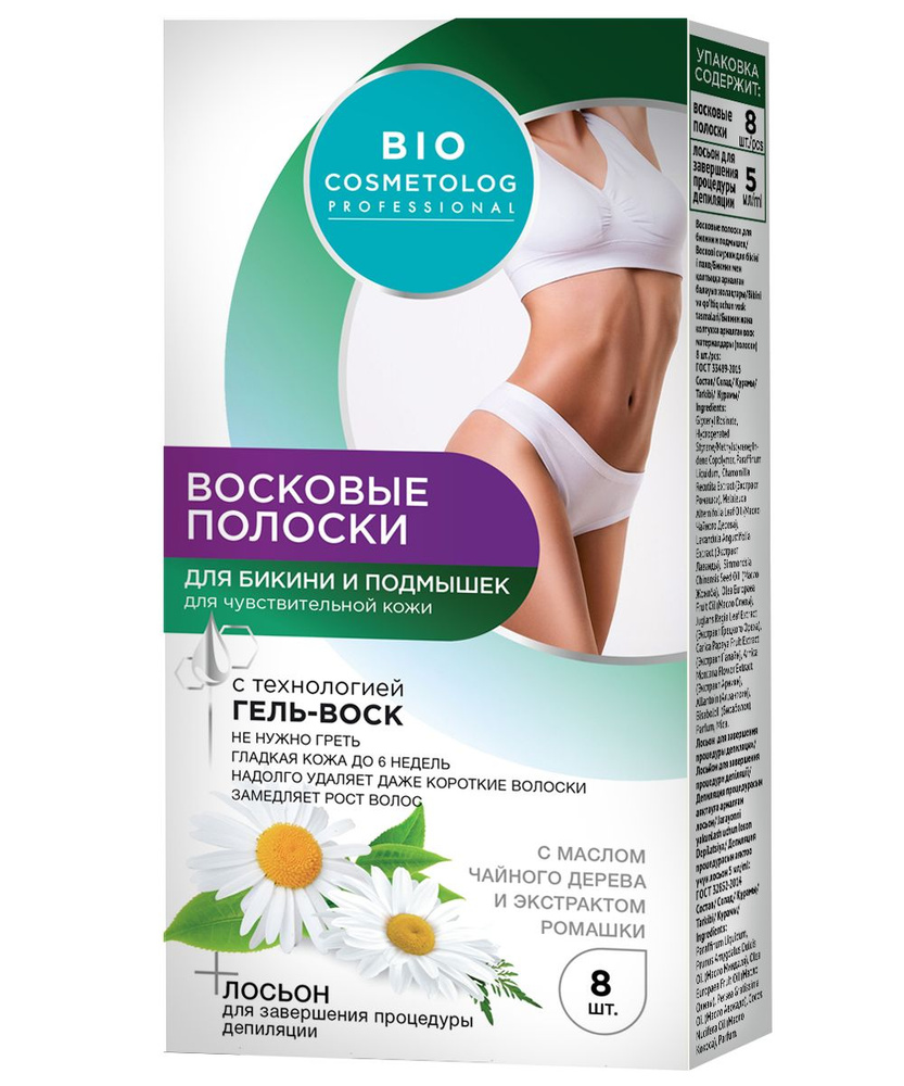 Bio cosmetolog professional Восковые полоски для бикини и подмышек, полоски восковые, 8 шт. фото