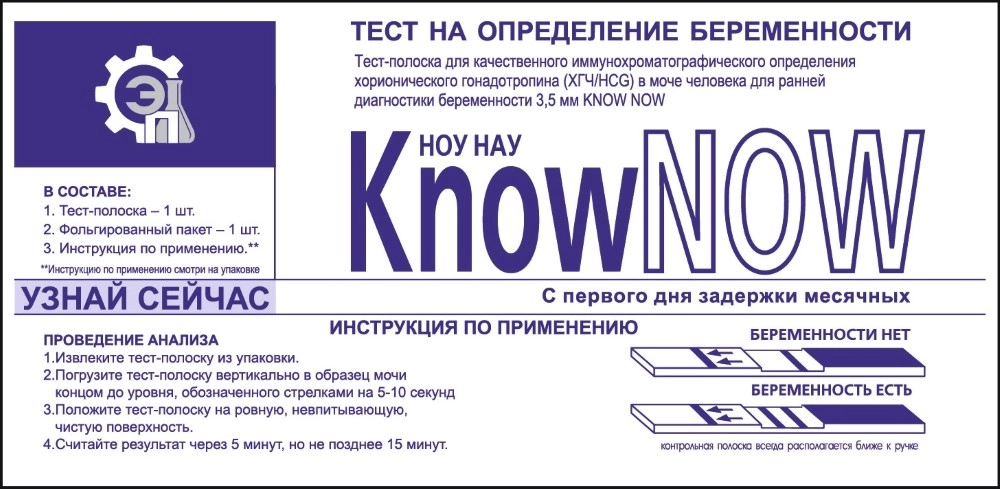 Know now Тест на беременность, 3.5 мм, тест-полоска, 1 шт. фото