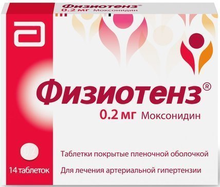 Физиотенз, 0.2 мг, таблетки, покрытые пленочной оболочкой, 14 шт. фото