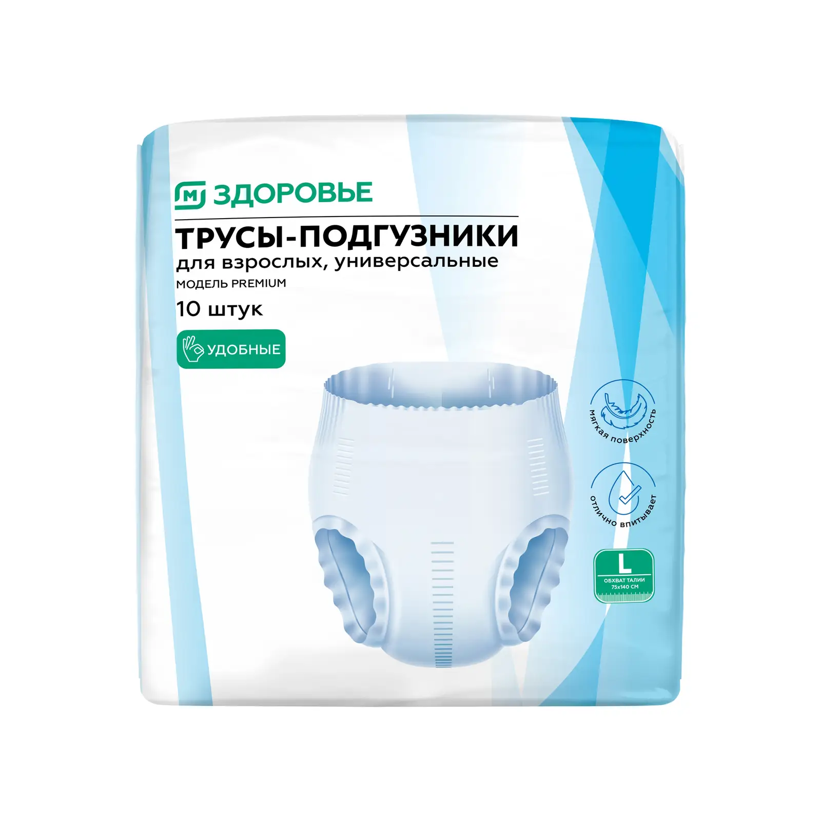 М Здоровье Трусы-подгузники для взрослых, р. L, 10 шт, 75-140 см фото