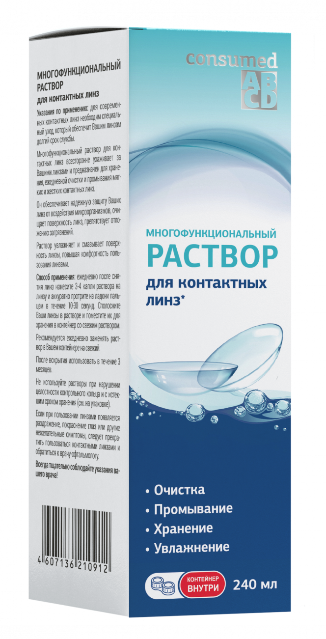Консумед Универсальный раствор для контактных линз, раствор для обработки и хранения контактных линз, 240 мл, 1 шт. фото