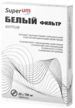 Superum белый фильтр актив, 700 мг, таблетки, 20 шт. фото