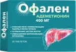 Офален Адеметионин, 400 мг, таблетки, 30 шт. фото