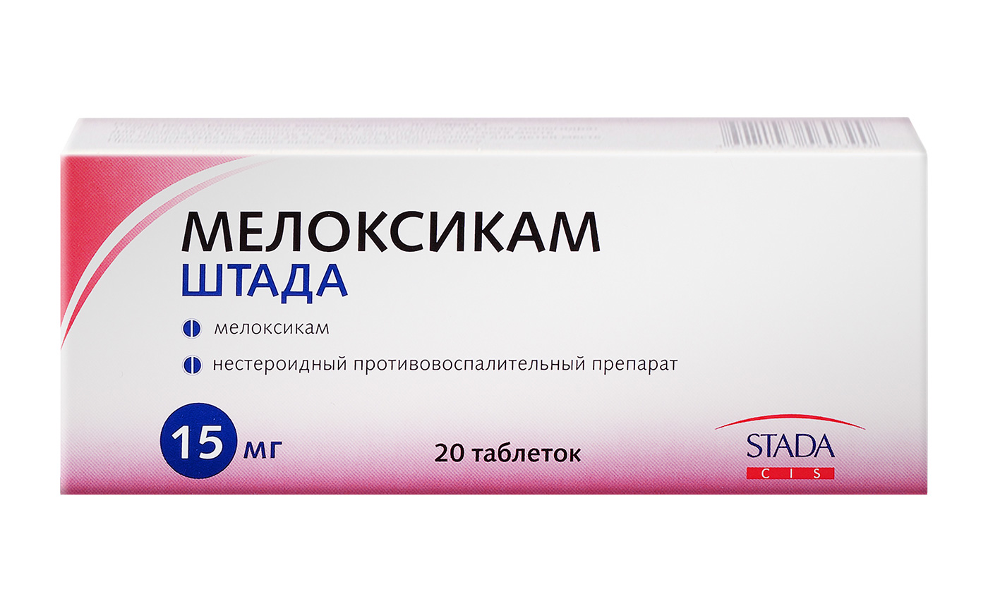 Мелоксикам Штада, 15 мг, таблетки, 20 шт. фото