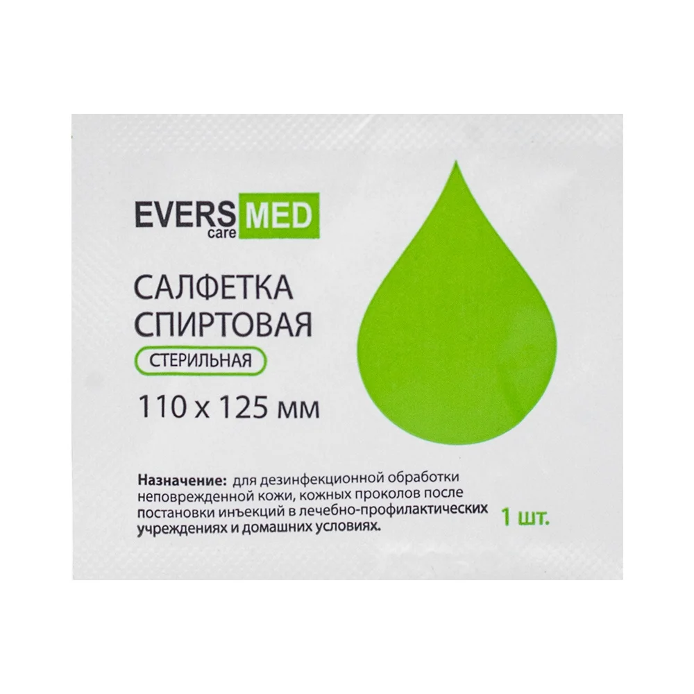 Evers Med Салфетка спиртовая антисептическая, 110 х 125 мм, салфетки стерильные, 1 шт. фото