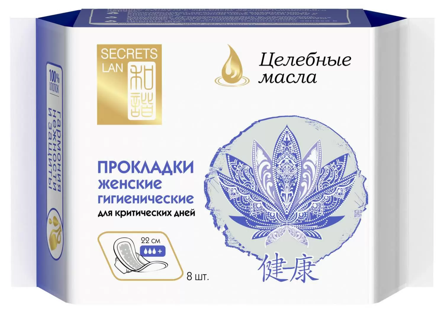 Secrets Lan Целебные масла Прокладки для критических дней, прокладки гигиенические, 8 шт, 3 капли фото