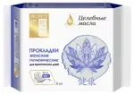 Secrets Lan Целебные масла Прокладки для критических дней, прокладки гигиенические, 8 шт, 3 капли фото