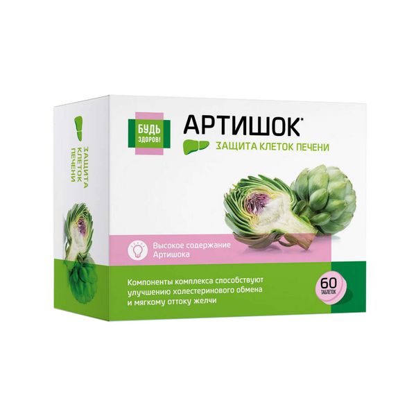 Будь здоров! Артишок Премиум, капсулы, 60 шт. фото