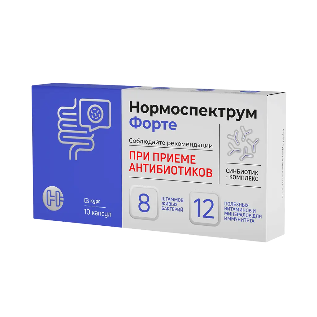 Нормоспектрум Форте, 600 мг, капсулы, 10 шт. фото