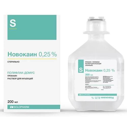 Новокаин, 0.25%, раствор для инъекций, 200 мл, 20 шт. фото