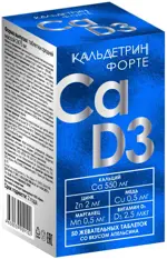Кальдетрин Форте, таблетки жевательные, 50 шт, апельсин фото